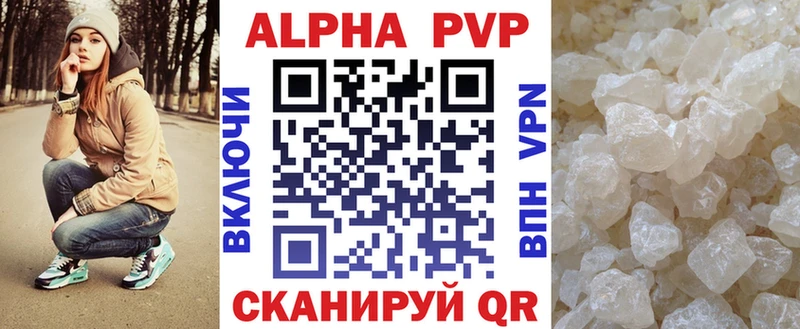 Купить где  Ижевск  Alpha-PVP мука 