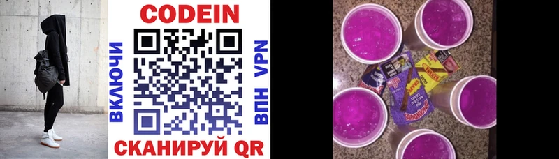 Кодеиновый сироп Lean напиток Lean (лин)  Купить  Ижевск 