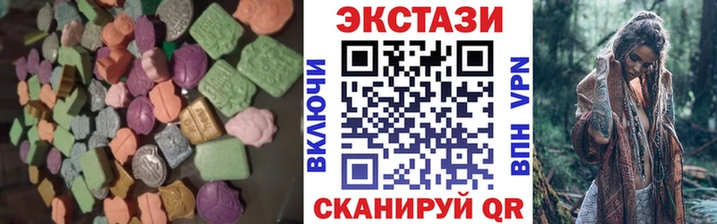 ЭКСТАЗИ 250 мг  Купить  Ижевск 